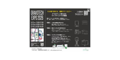 flyer_Gravotech Expo 2026