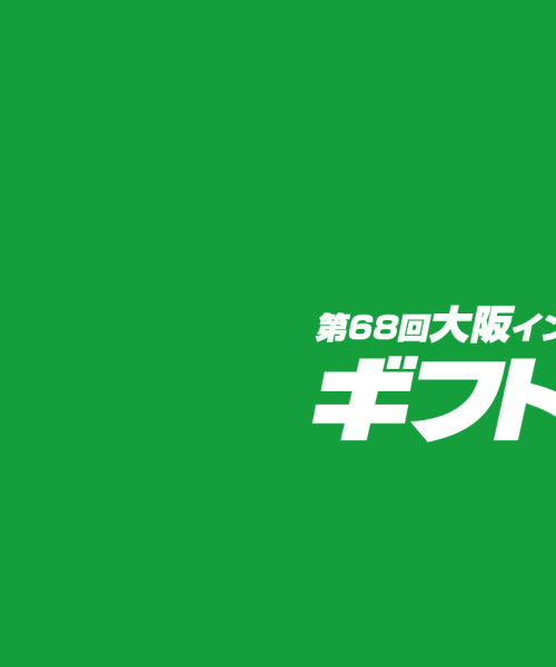 OsakaGiftShow2026